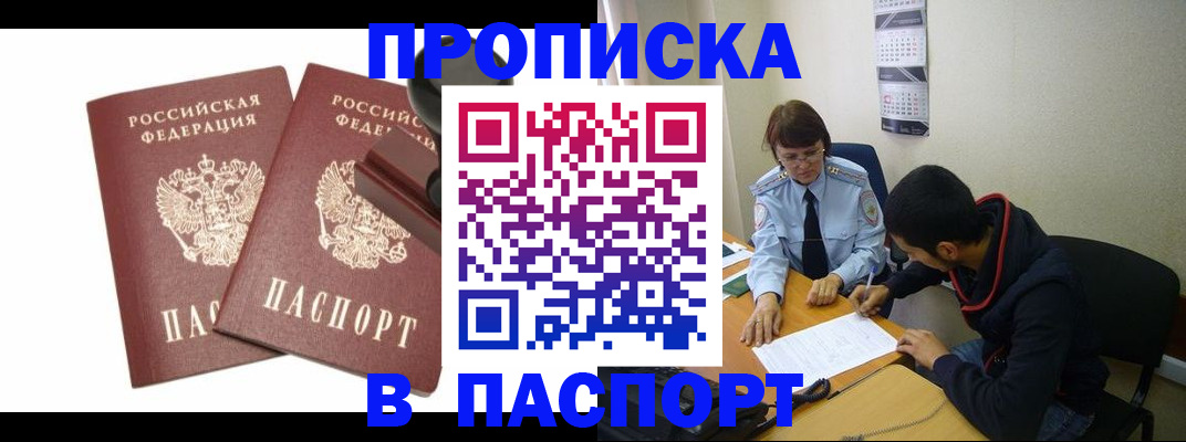 временная регистрация адрес в Дубовке