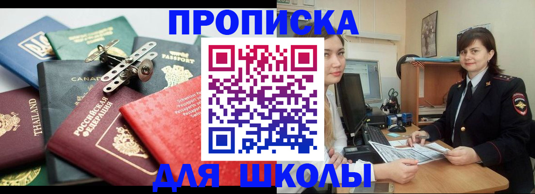 прописка в квартире в Дубовке